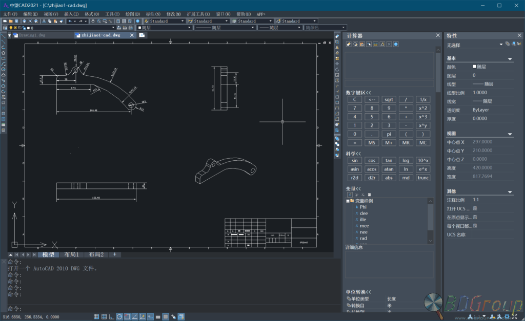 中望CAD2021