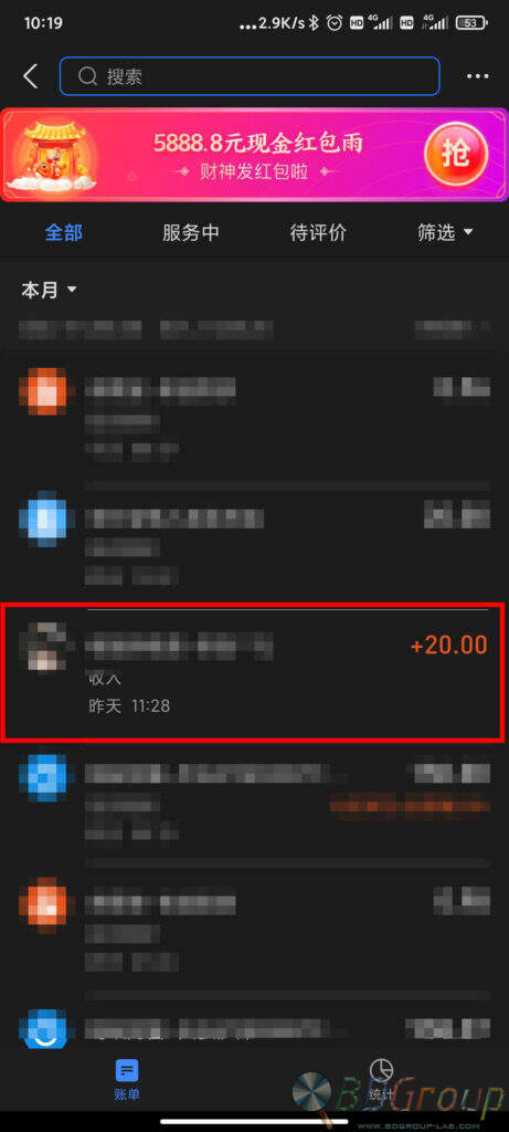 账单页面
