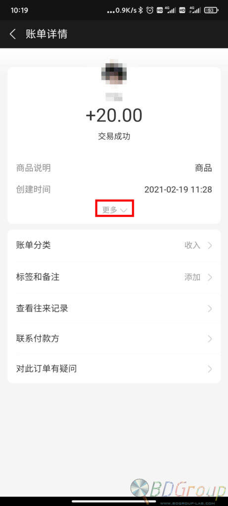 查询订单号