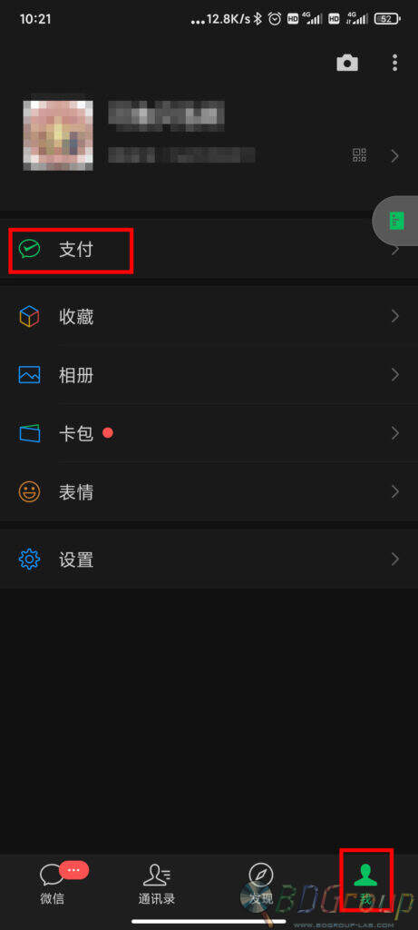 “我”页面