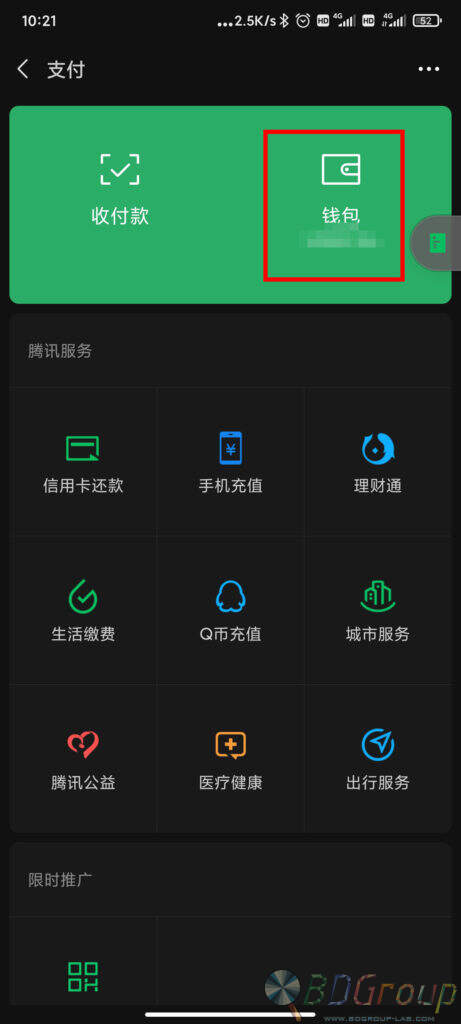 支付页面