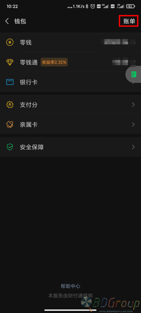 零钱页面