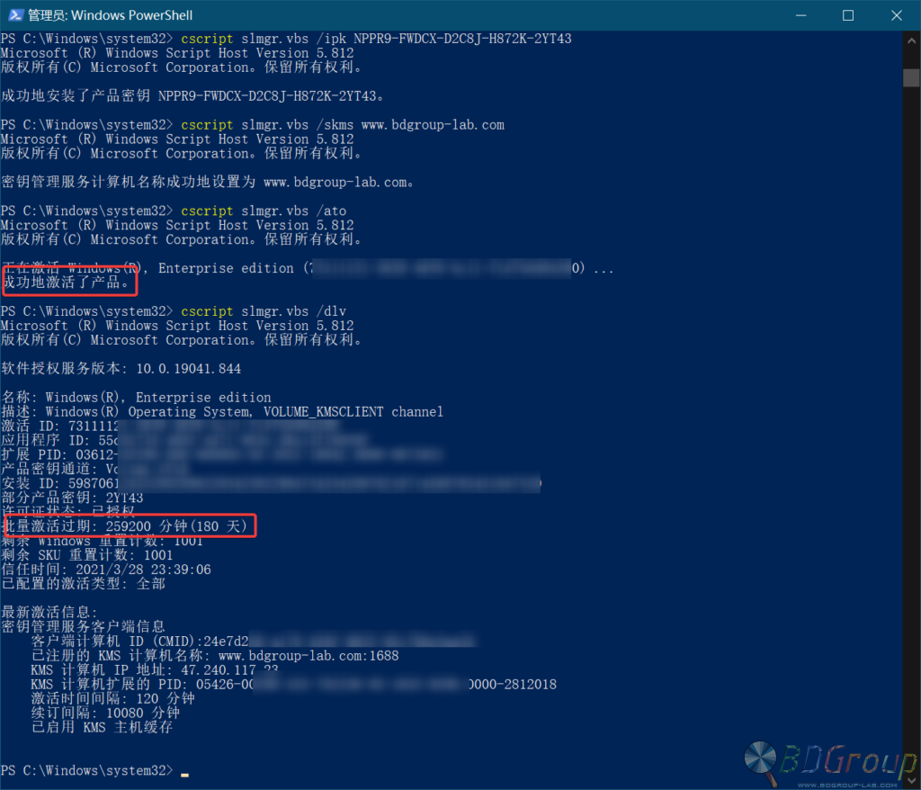 本站上线KMS服务器（附激活教程） – 编动小组