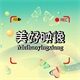Caiv美好映像