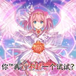 公主优衣表情包